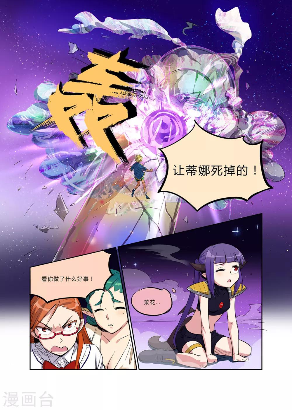 第13话 我不知道为什么会这样-第13话