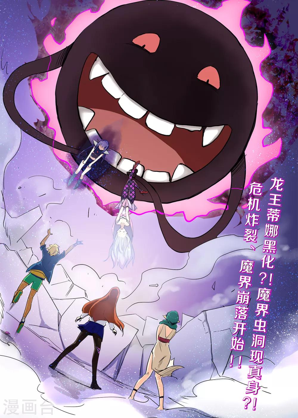 第13话 我不知道为什么会这样-第13话