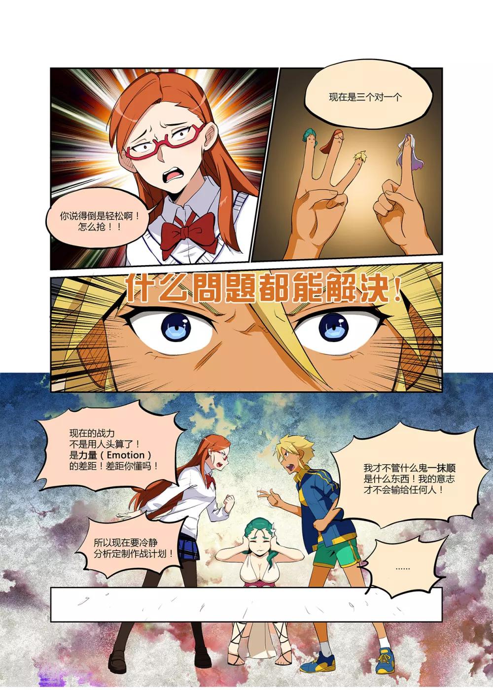 第15话 寻觅真龙王不惜一战&hellip;&hellip;-第15话