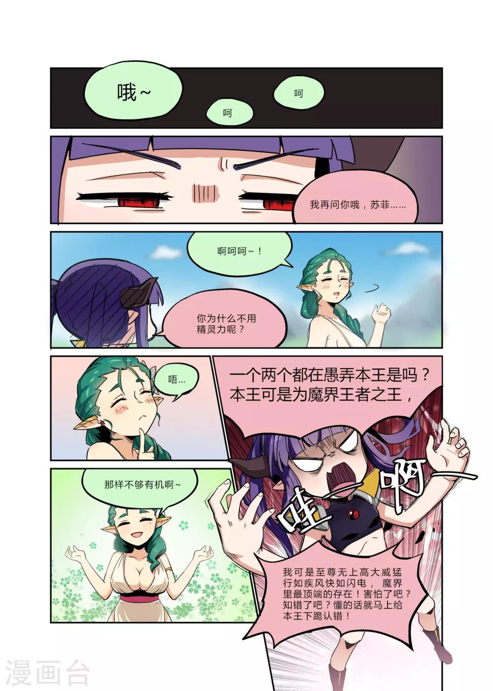 第19话 你的笑容已泛黄-第19话