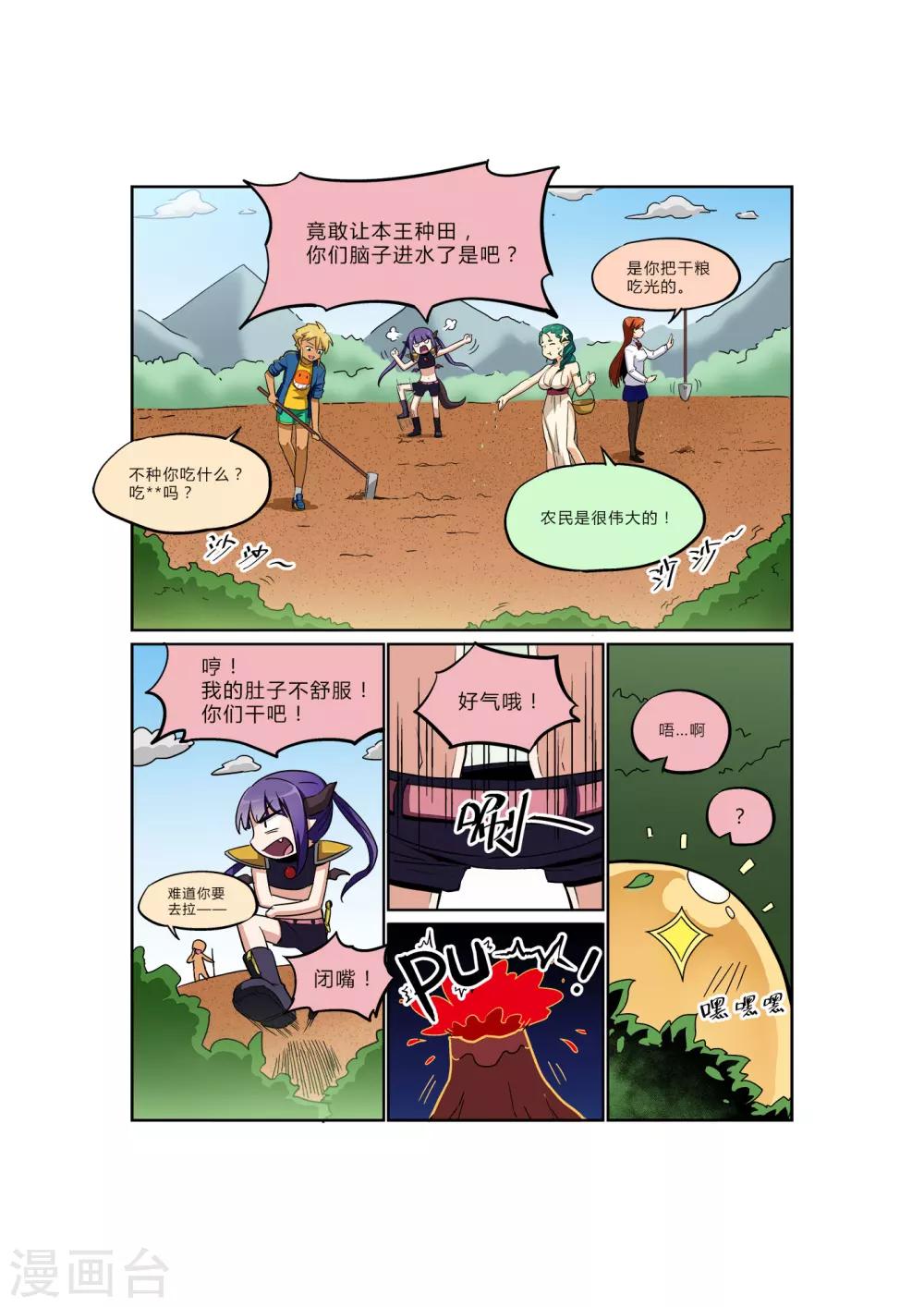 第19话 你的笑容已泛黄-第19话