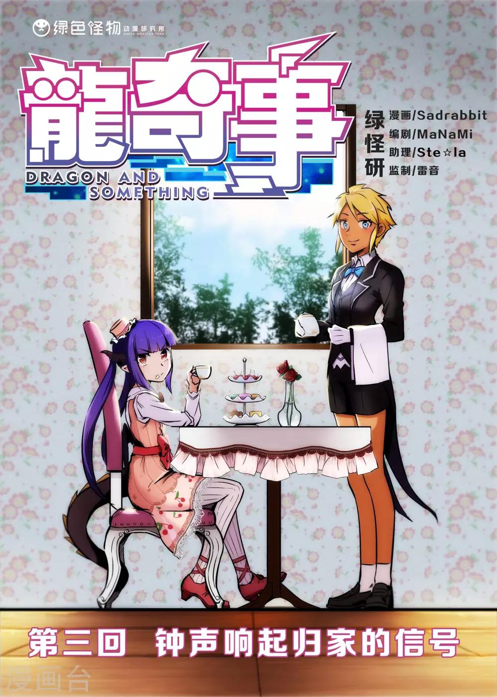 第3话 钟声响起归家的信号-第3话