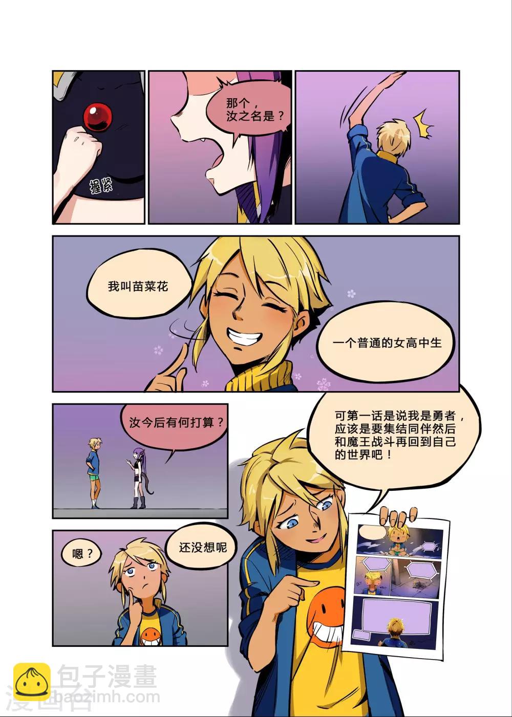 第3话 钟声响起归家的信号-第3话