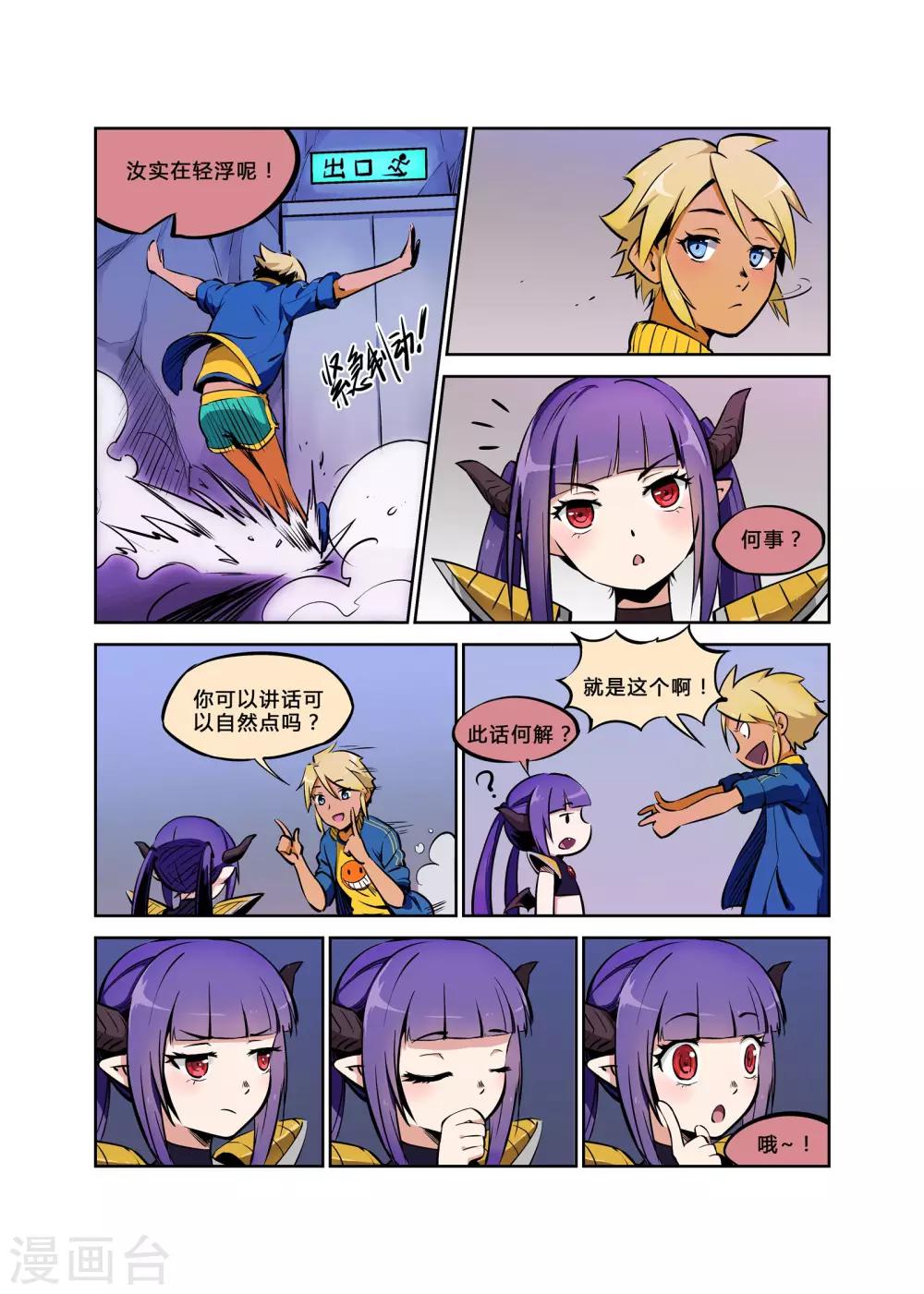 第3话 钟声响起归家的信号-第3话