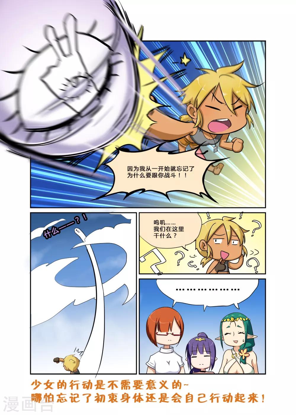 第21话 你在我记忆中旅行-第23话