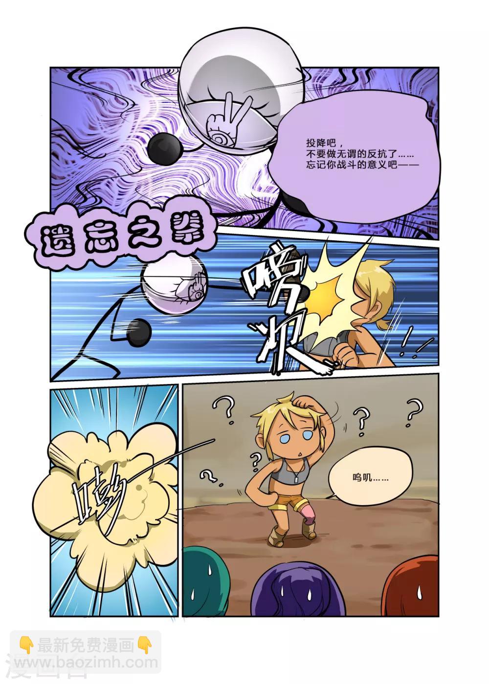 第21话 你在我记忆中旅行-第23话