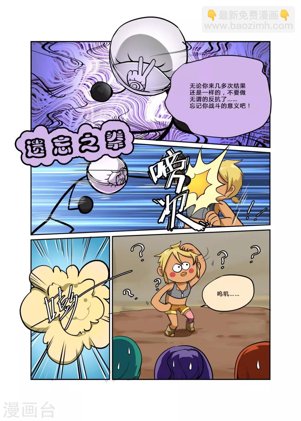 第21话 你在我记忆中旅行-第23话