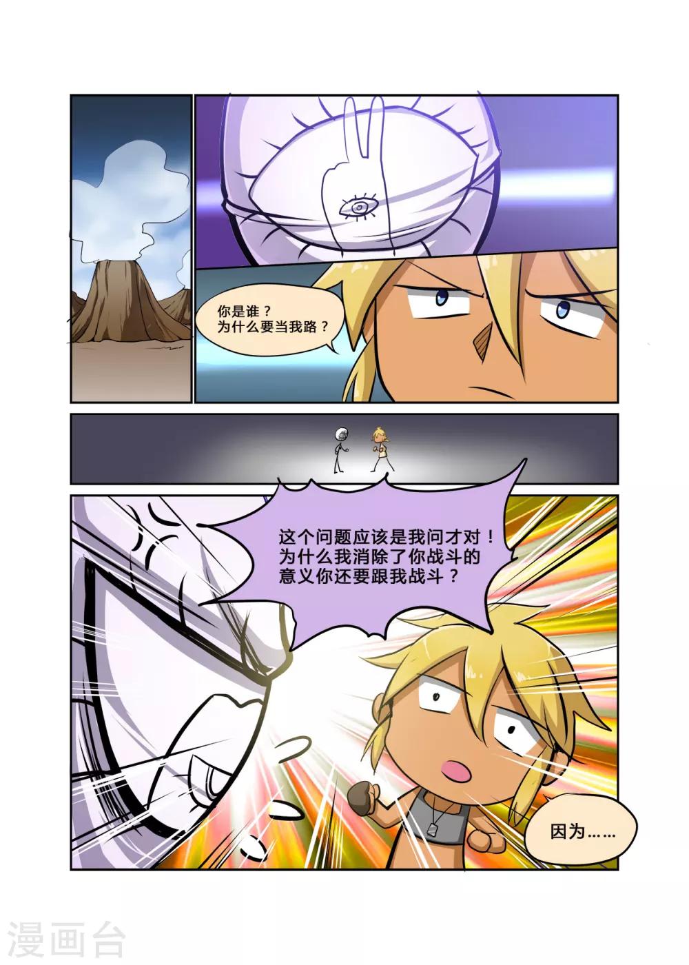 第21话 你在我记忆中旅行-第23话