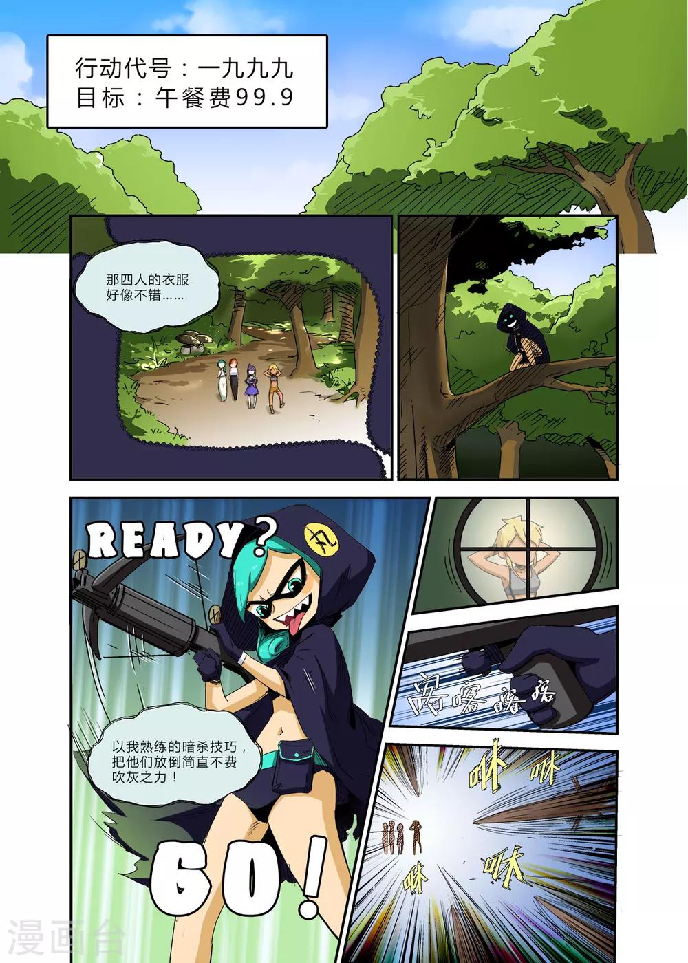 第23话 那幻影却一一再现我心底-第25话