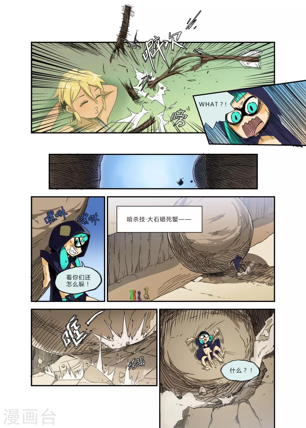 第23话 那幻影却一一再现我心底-第25话