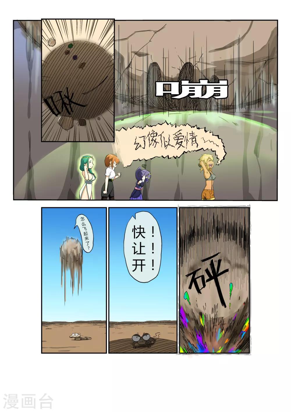 第23话 那幻影却一一再现我心底-第25话