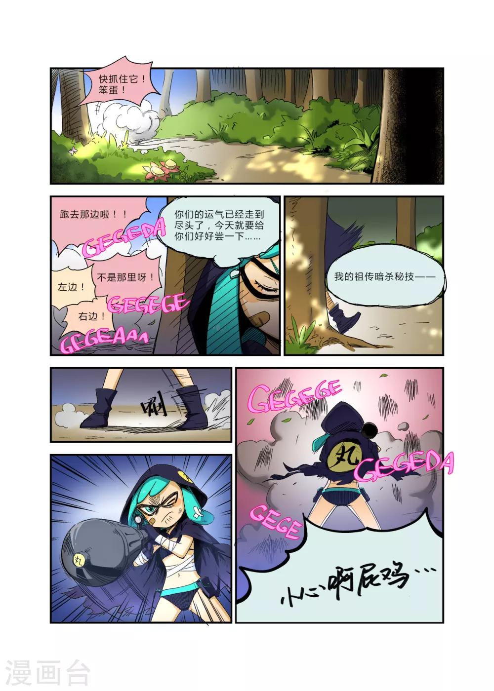 第23话 那幻影却一一再现我心底-第25话