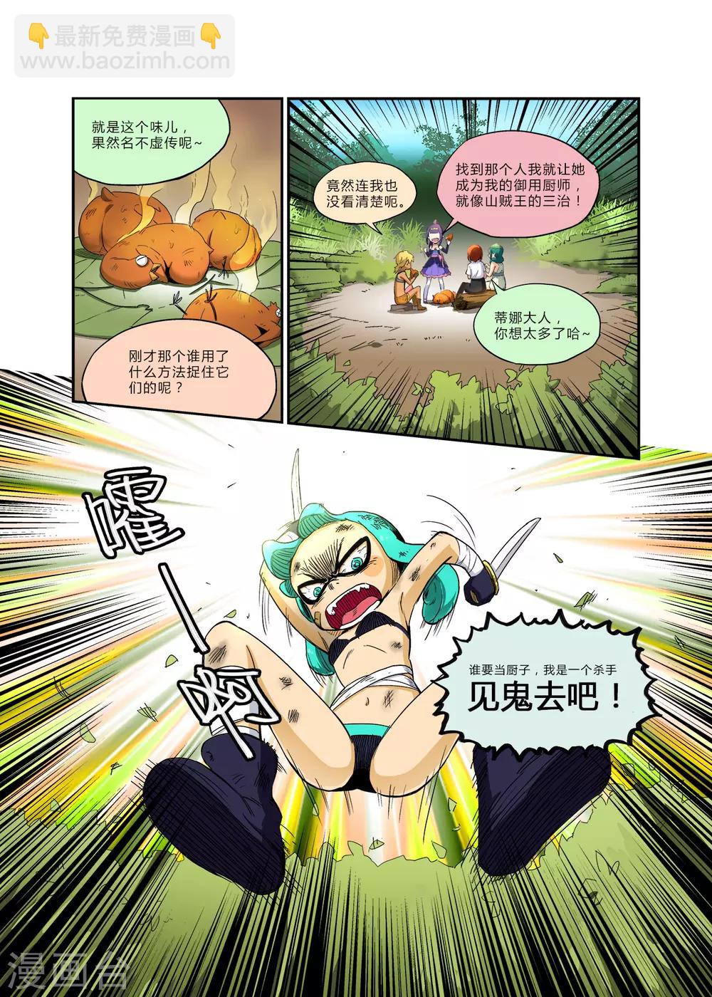 第23话 那幻影却一一再现我心底-第25话