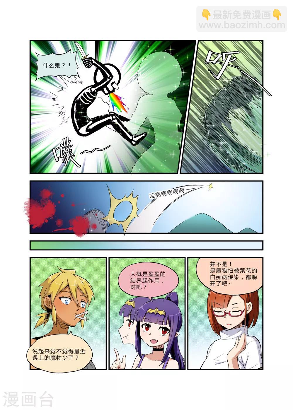 第23话 那幻影却一一再现我心底-第25话