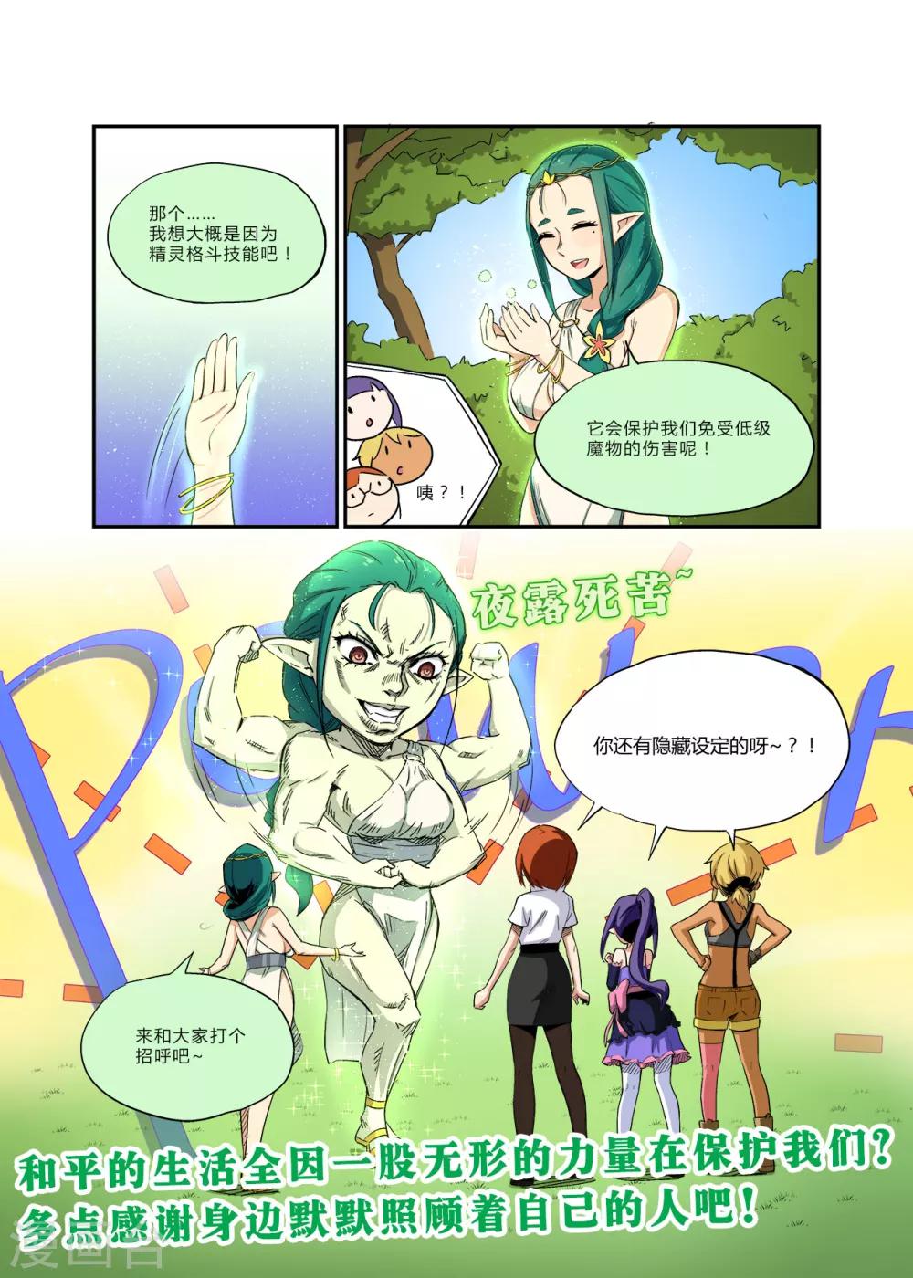 第23话 那幻影却一一再现我心底-第25话