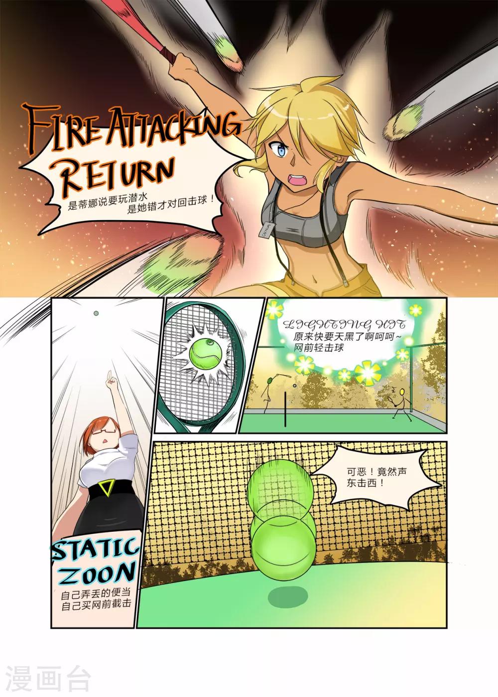 第25话 夏日Fiesta-第27话