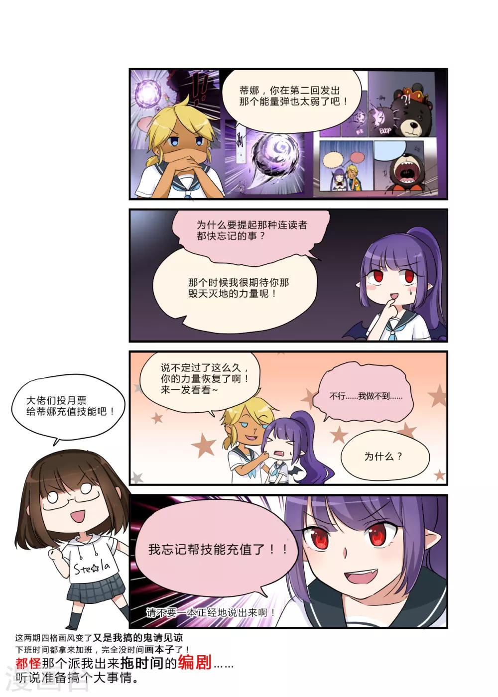 第29话 太阳轻抚我悠然尽化烟-第31话