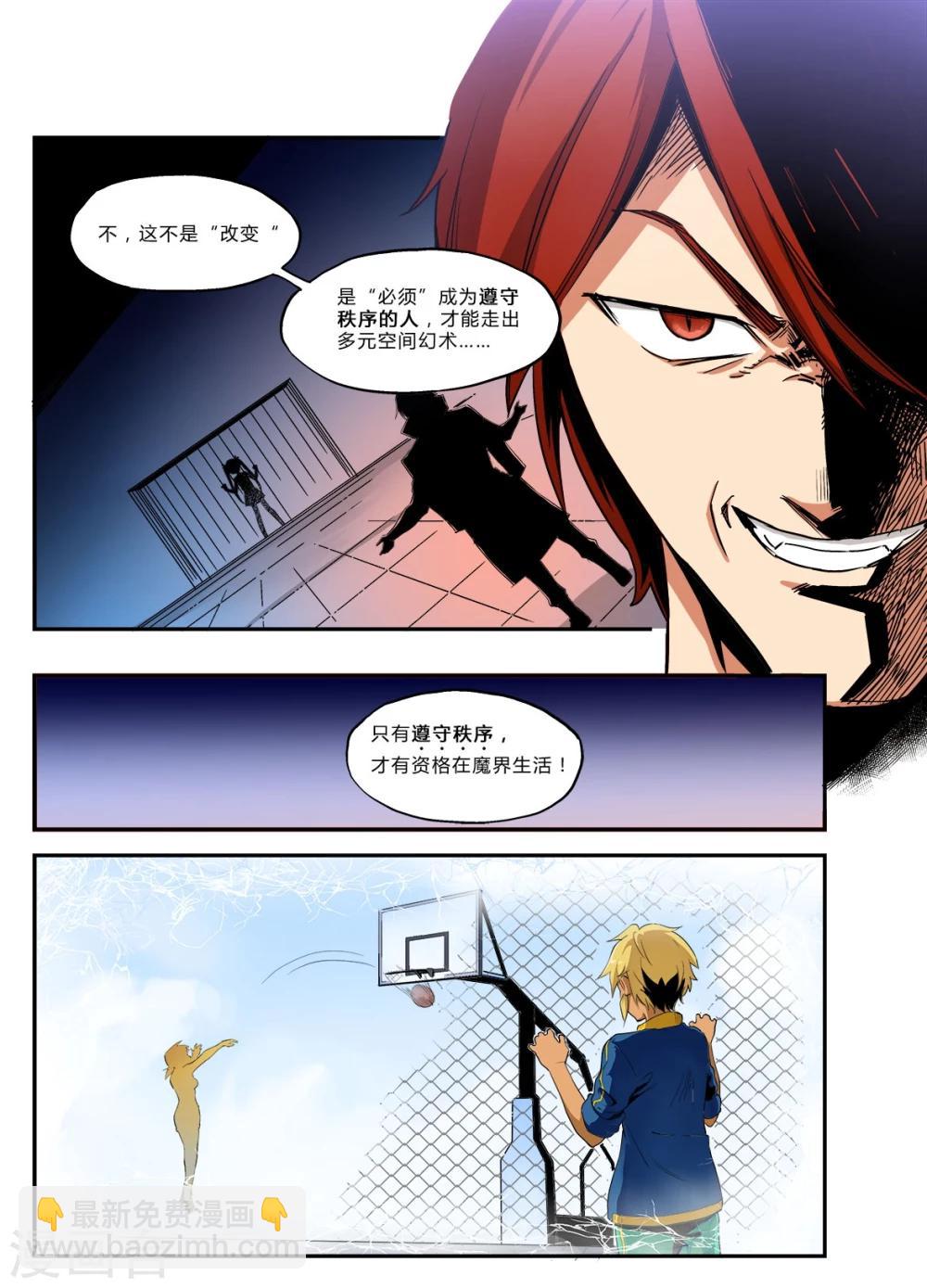 第31话 你感到万分沮丧 开始怀疑人生-第33话