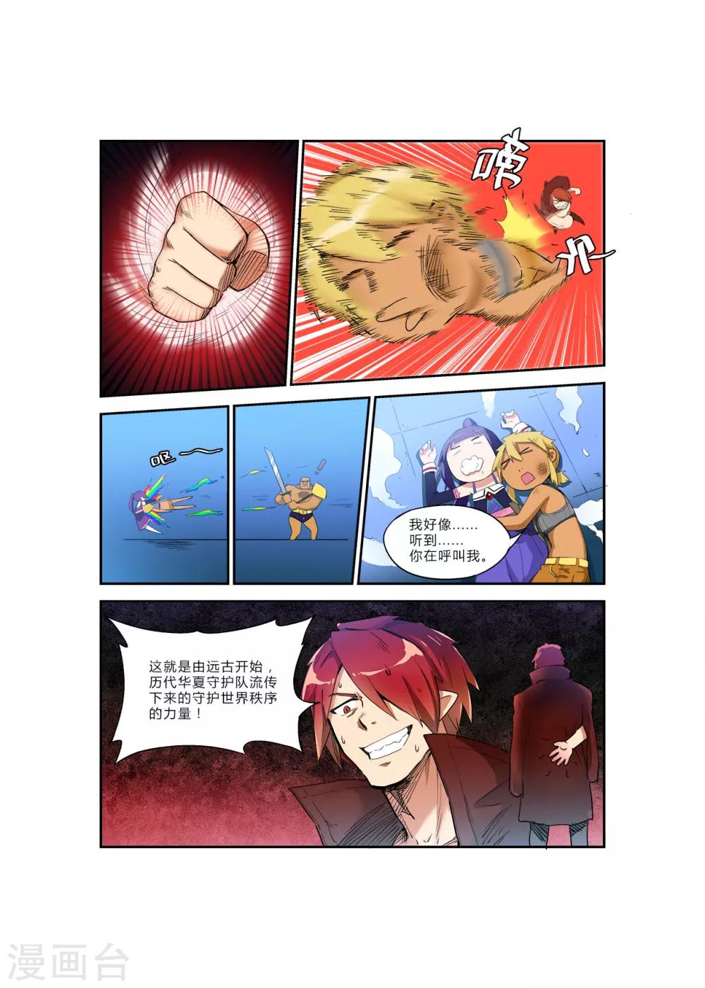 第33话 黑暗中我再见这经典杰作-第35话