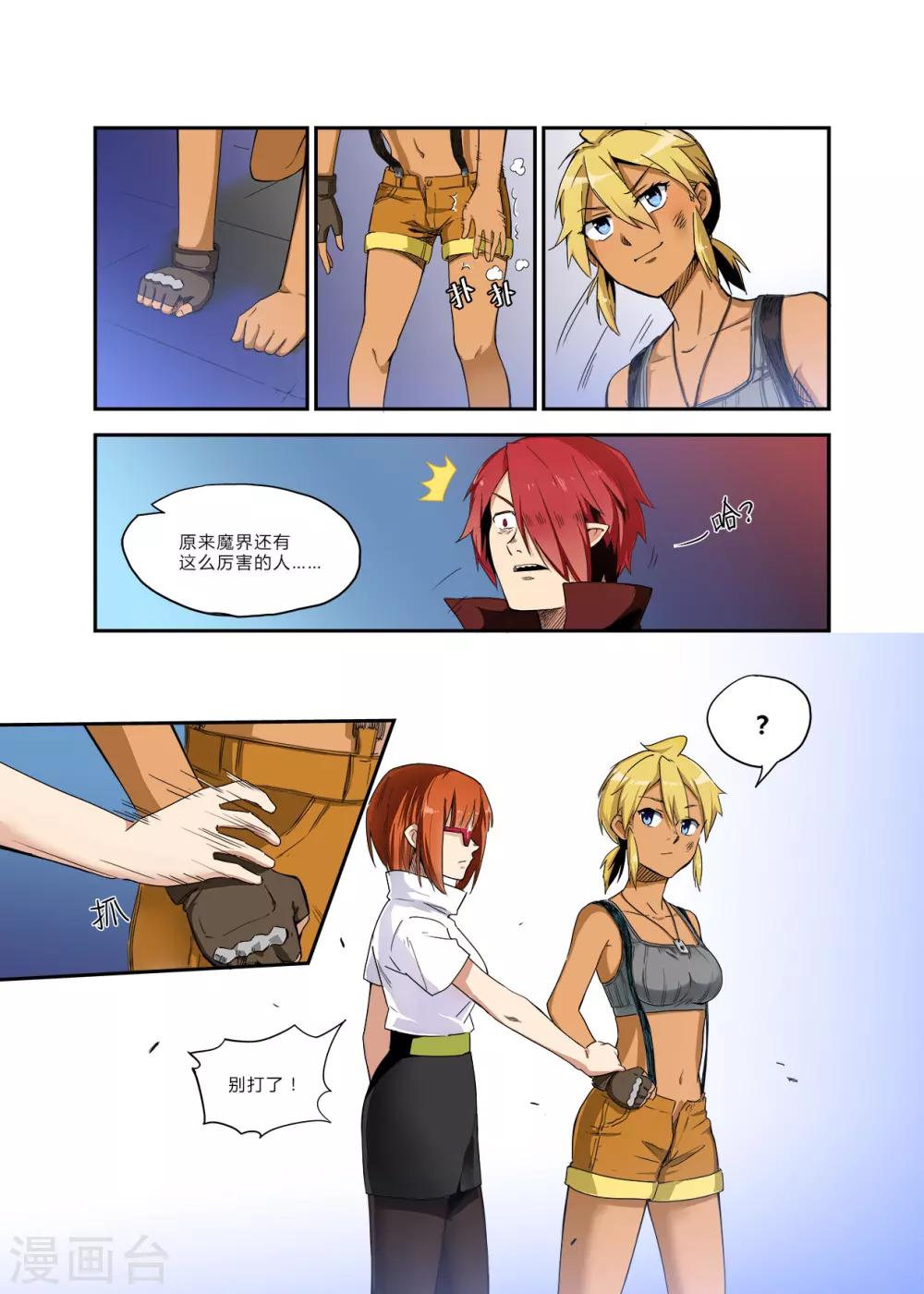 第33话 黑暗中我再见这经典杰作-第35话