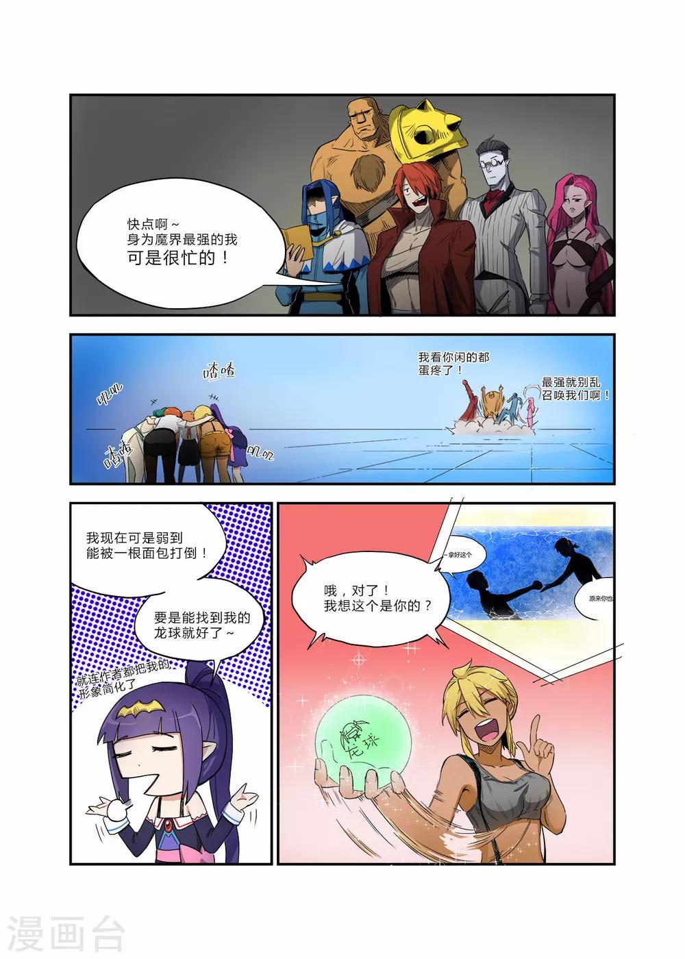 第33话 黑暗中我再见这经典杰作-第35话