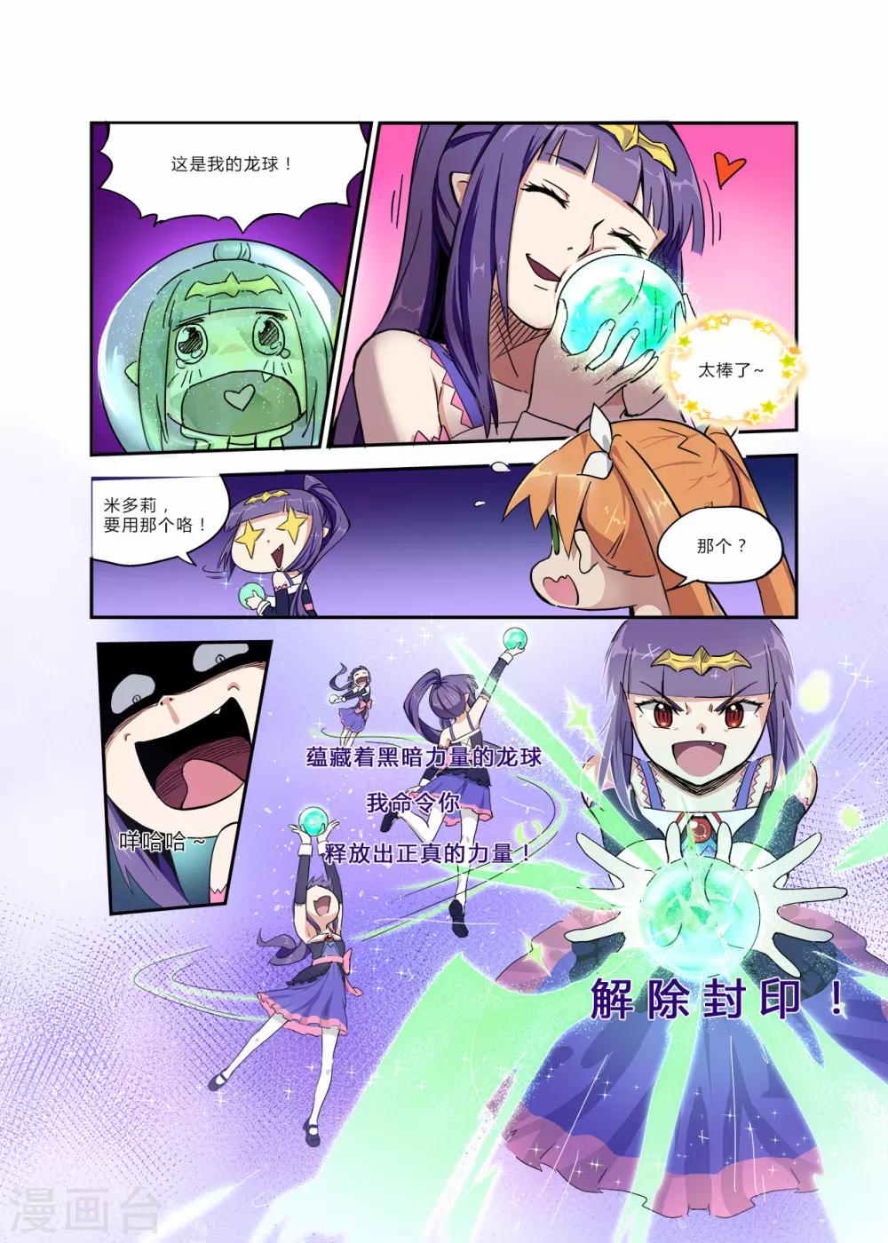 第33话 黑暗中我再见这经典杰作-第35话