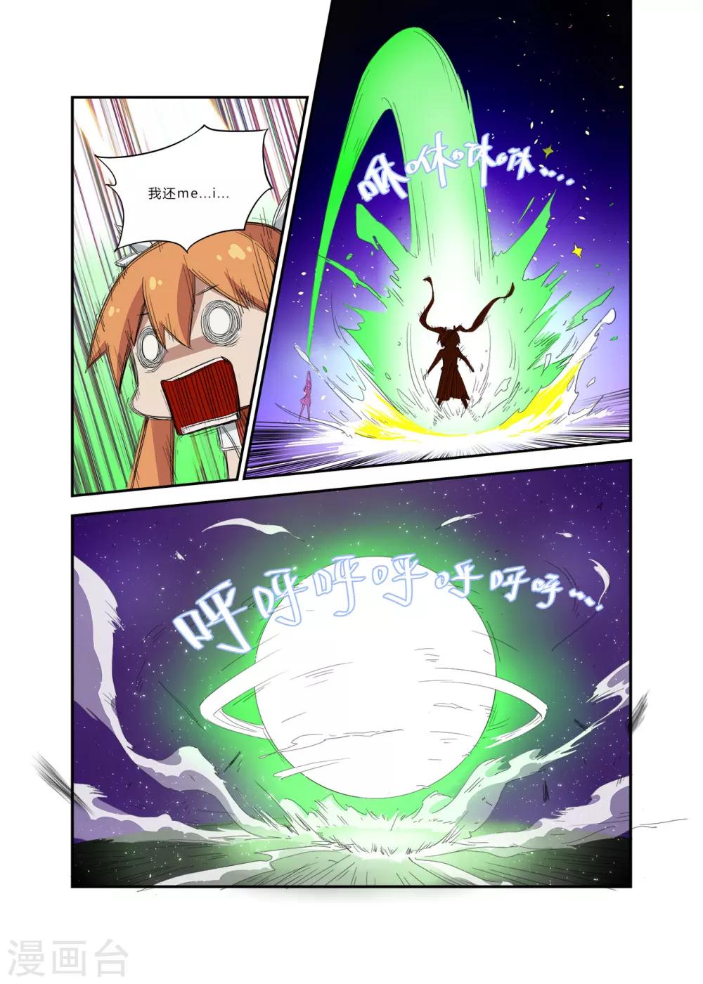 第33话 黑暗中我再见这经典杰作-第35话