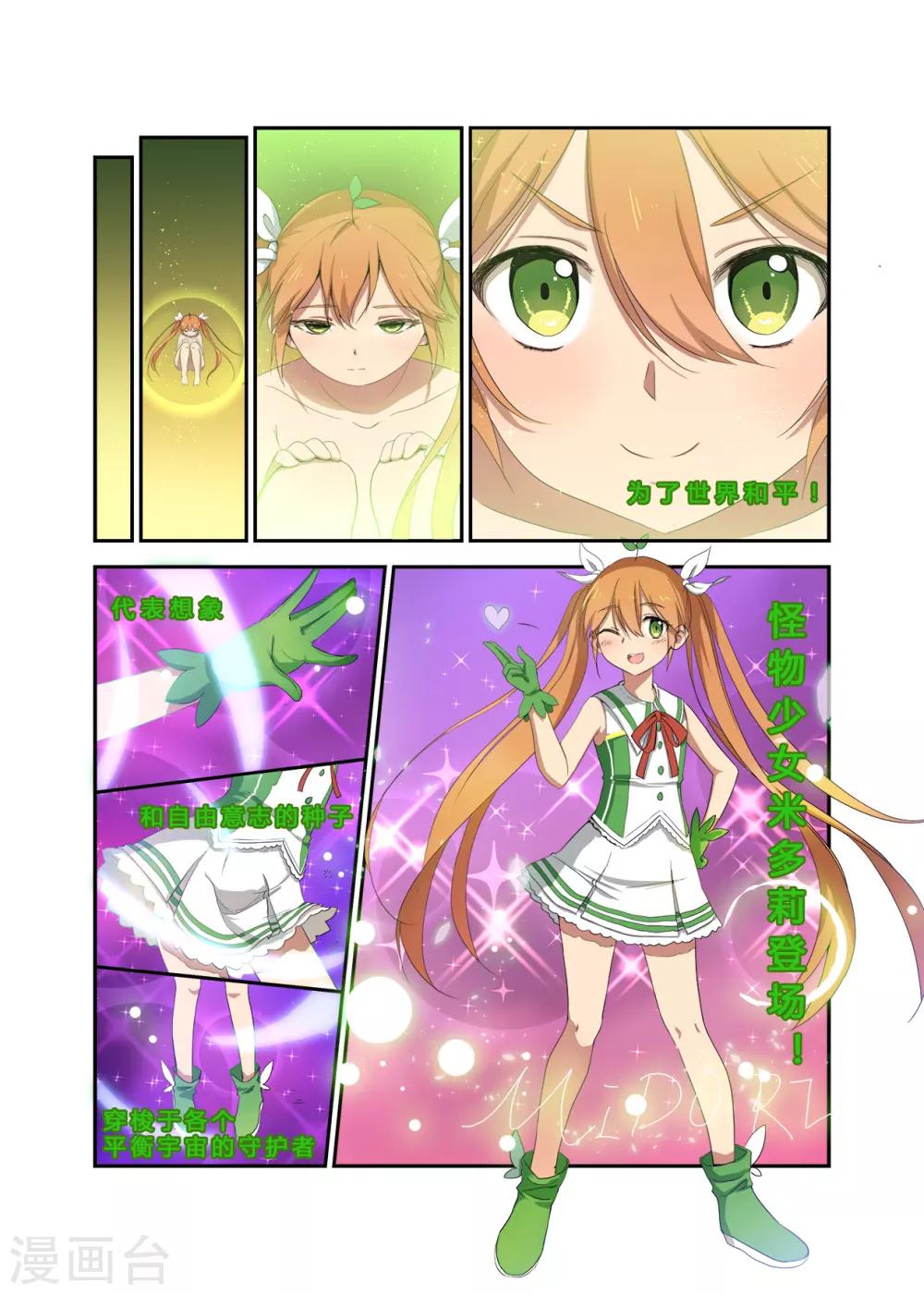 第33话 黑暗中我再见这经典杰作-第35话