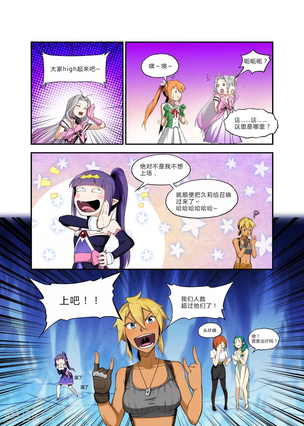 第33话 黑暗中我再见这经典杰作-第35话