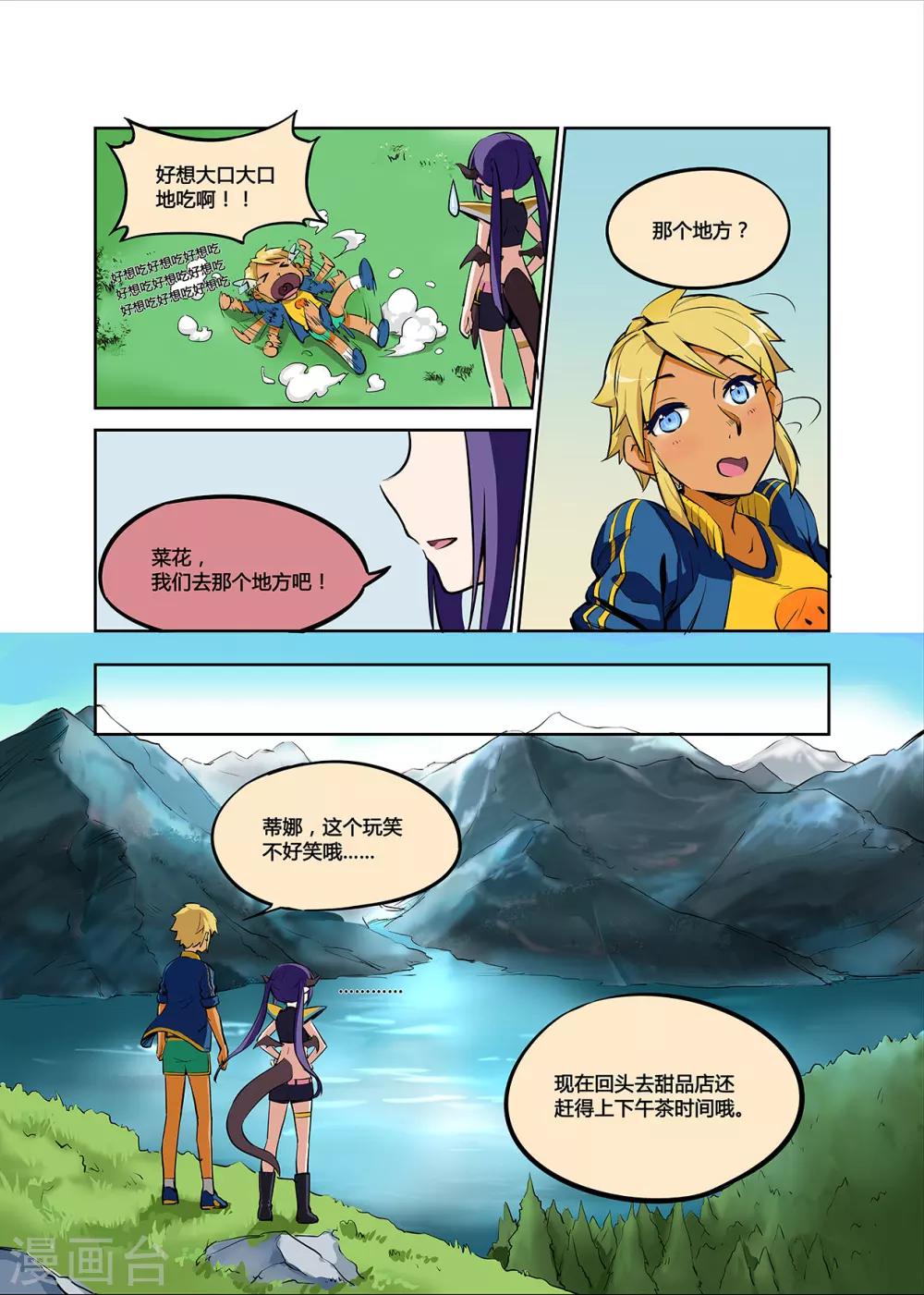 第5话 蕉 全部都係蕉-第5话