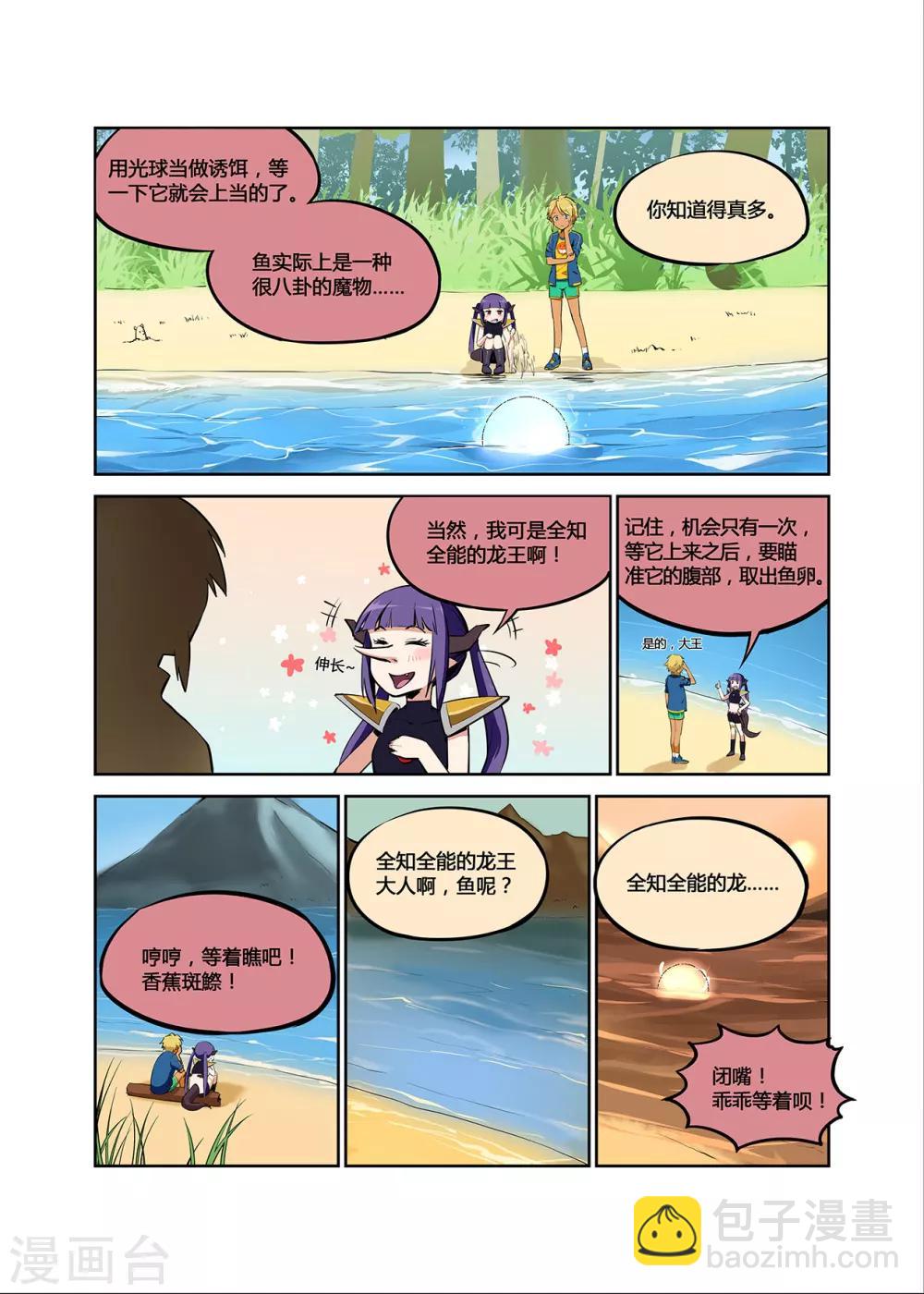 第5话 蕉 全部都係蕉-第5话