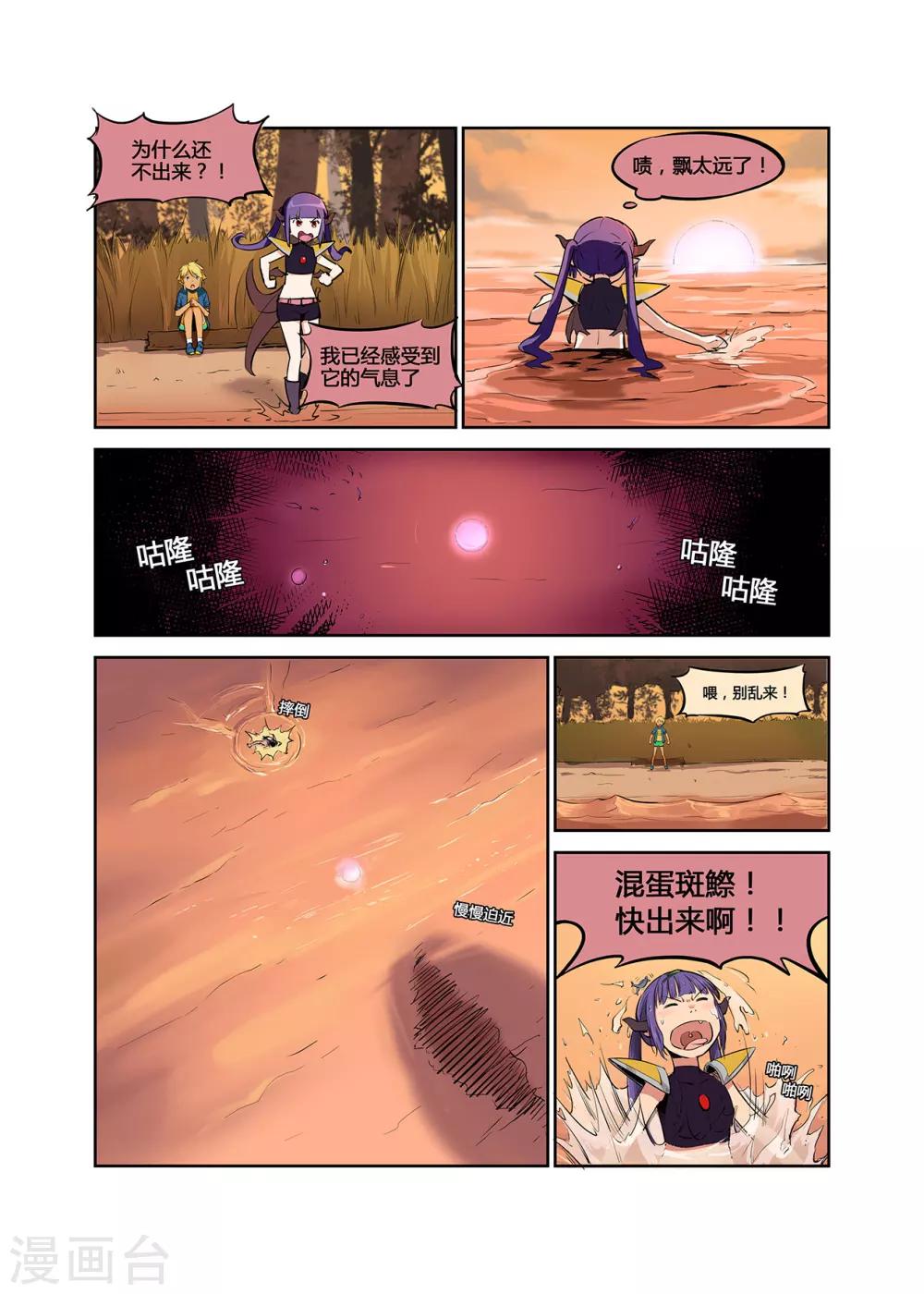 第5话 蕉 全部都係蕉-第5话