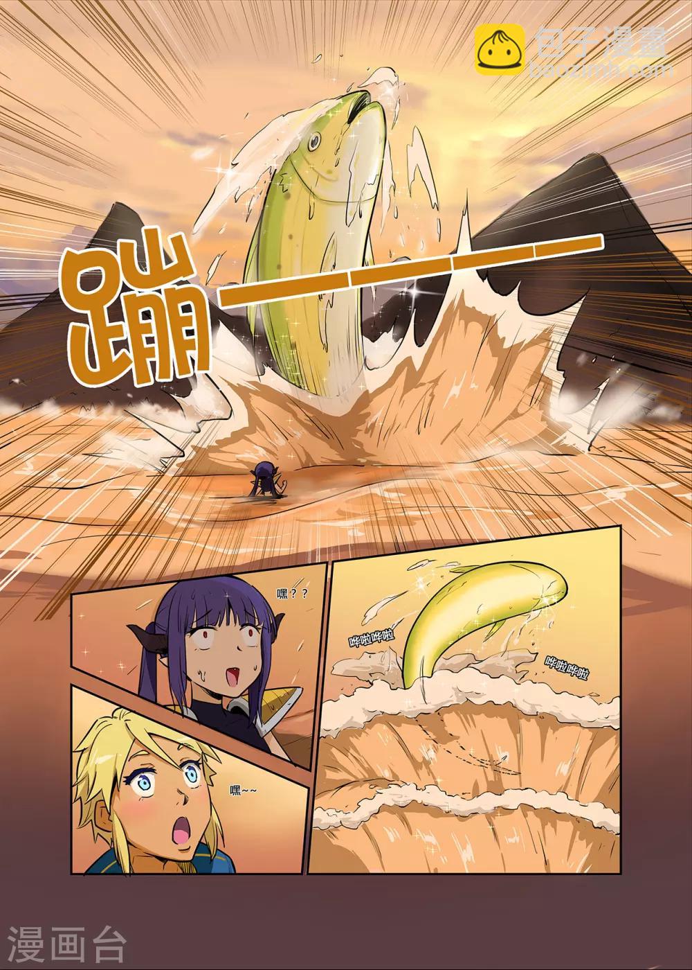 第5话 蕉 全部都係蕉-第5话