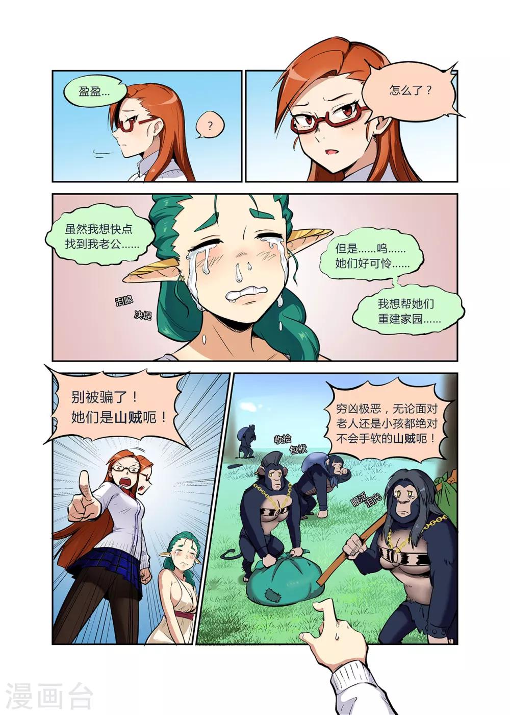 第7话 你我哪怕荆棘铺满路-第7话