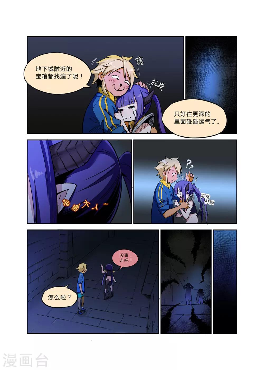 第9话 有乜嘢会令你心花怒放-第9话