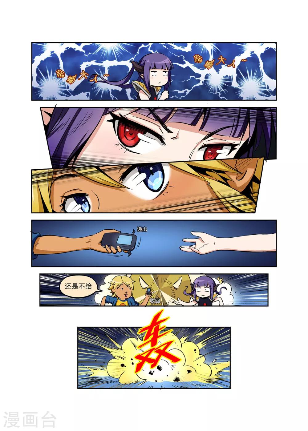 第9话 有乜嘢会令你心花怒放-第9话