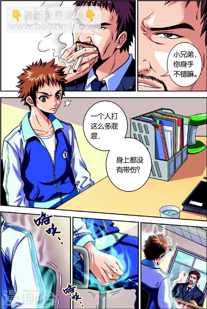 第1话 谁抢劫了谁-第1话