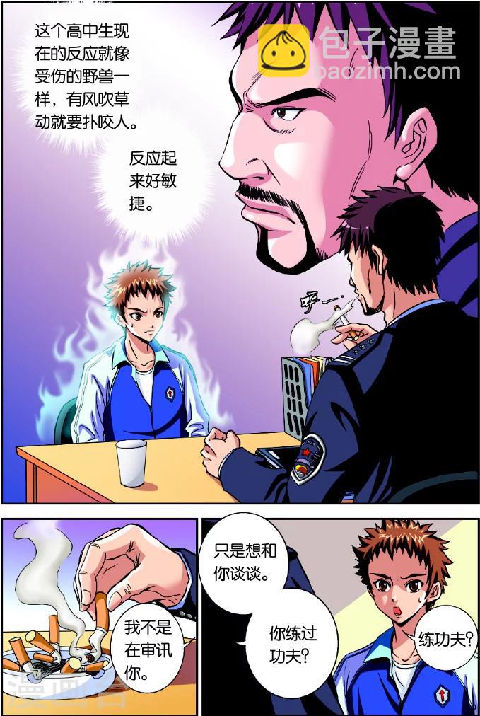 第1话 谁抢劫了谁-第1话