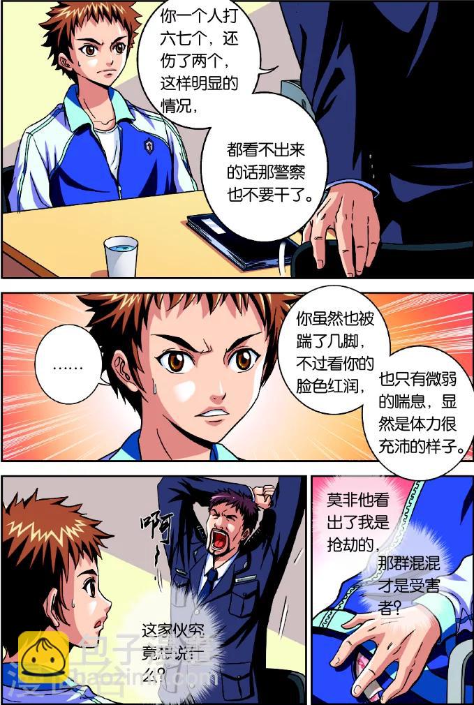 第1话 谁抢劫了谁-第1话