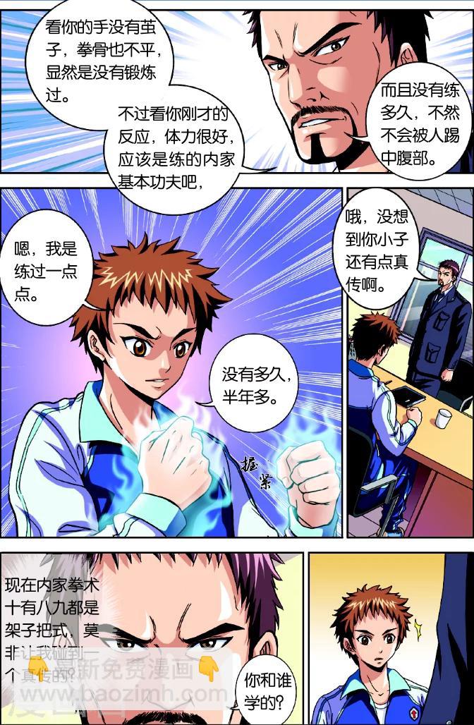 第1话 谁抢劫了谁-第1话