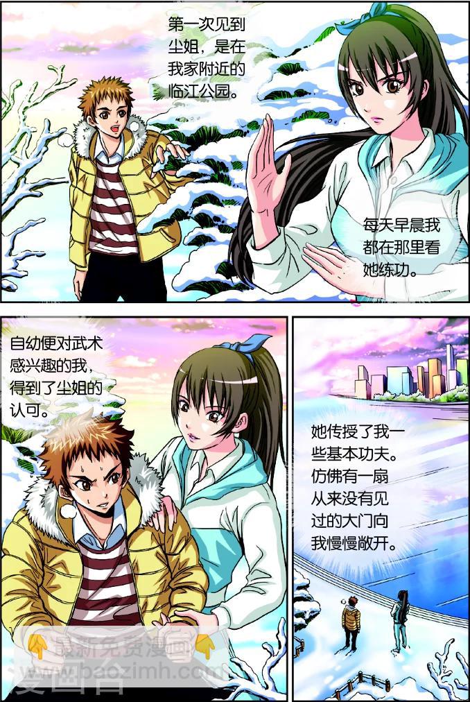 第1话 谁抢劫了谁-第1话