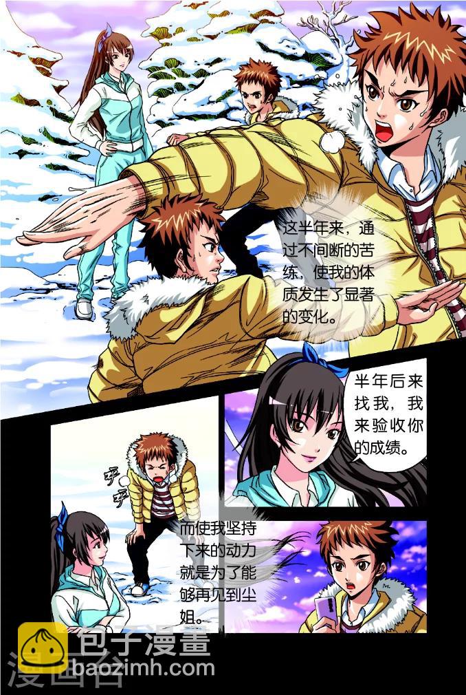 第1话 谁抢劫了谁-第1话