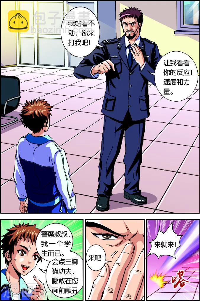 第1话 谁抢劫了谁-第1话