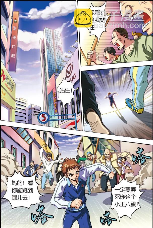 第1话 谁抢劫了谁-第1话