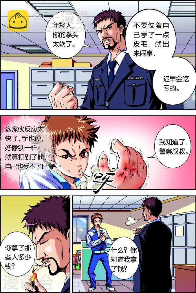 第1话 谁抢劫了谁-第1话