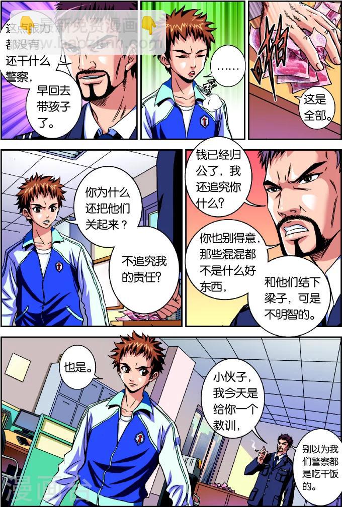 第1话 谁抢劫了谁-第1话