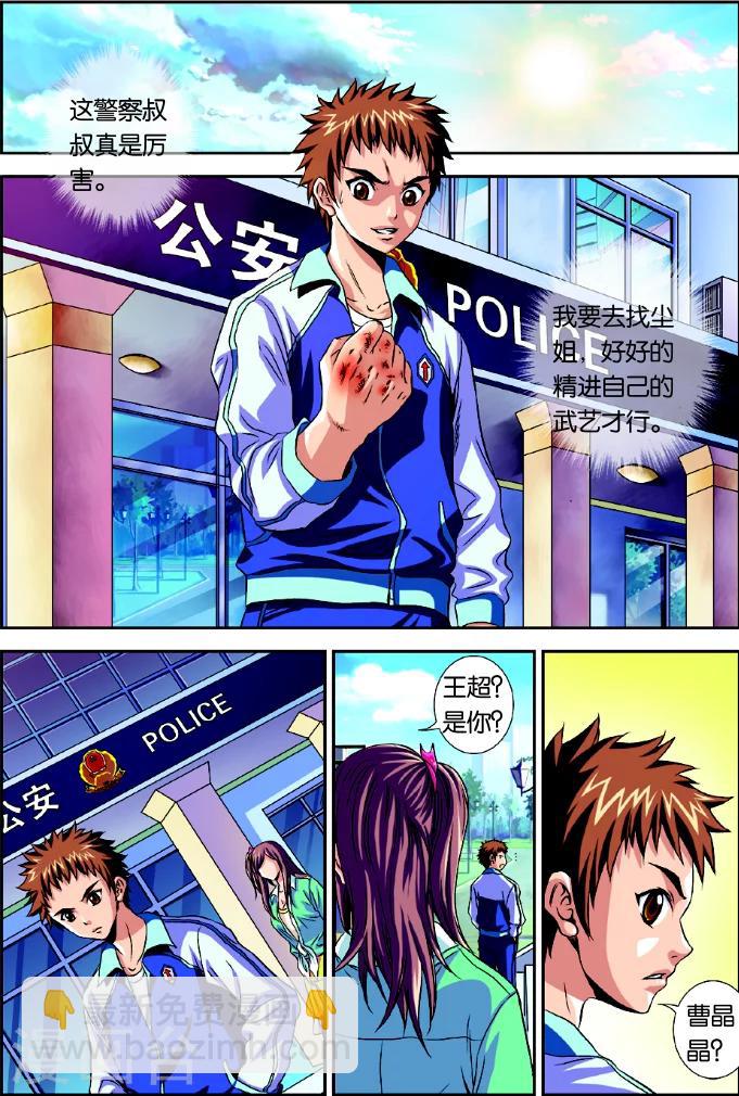 第1话 谁抢劫了谁-第1话