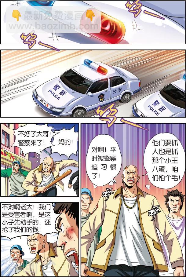 第1话 谁抢劫了谁-第1话