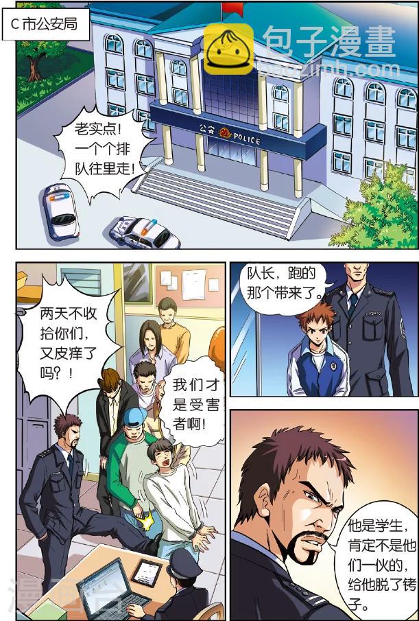 第1话 谁抢劫了谁-第1话