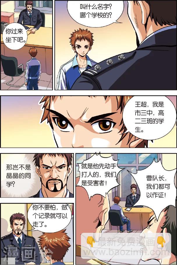 第1话 谁抢劫了谁-第1话